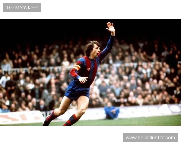 克鲁伊夫青训理念